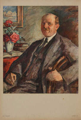 [Пастернак Л.О., автограф] [Альбом портретов кисти Л.О. Пастернака / С пред. Г. Штрука], 1923.